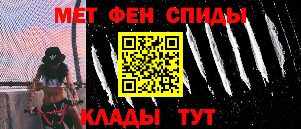 АМФЕТАМИН 97%  Вход с VPN  Амфетамин  Новотроицк 