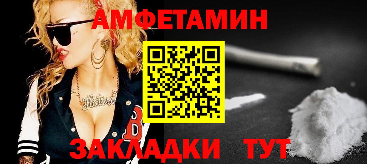 АМФ Premium Новотроицк