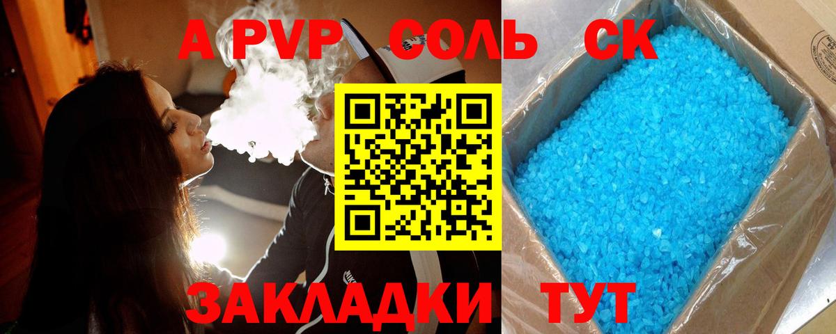 A PVP VHQ Новотроицк