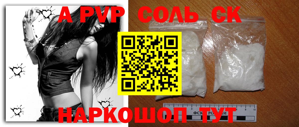 Новотроицк  дарнет шоп  A PVP  A-PVP кристаллы  Вход с VPN  Alpha PVP Соль 