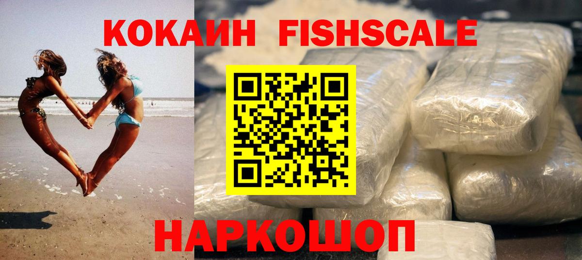 COCAIN Колумбийский  Вход с VPN  КОКАИН Колумбийский  Новотроицк 