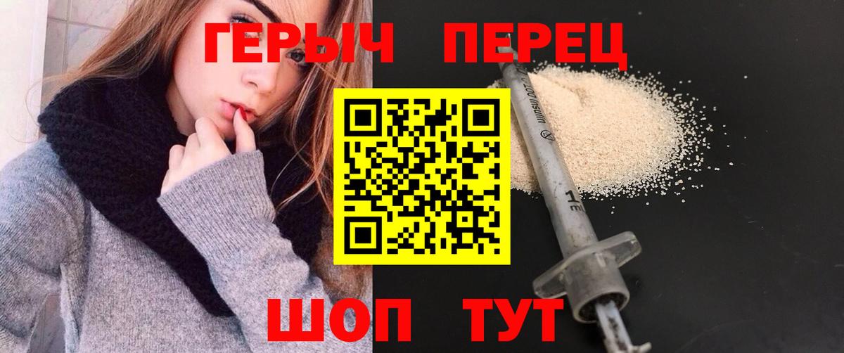 ГЕРОИН Афган Новотроицк