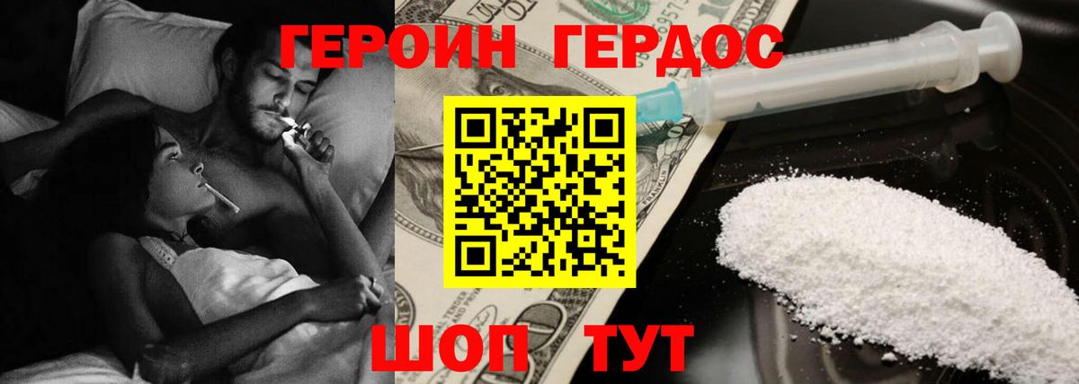 ГЕРОИН VHQ  ГЕРОИН  Новотроицк  Вход с VPN 
