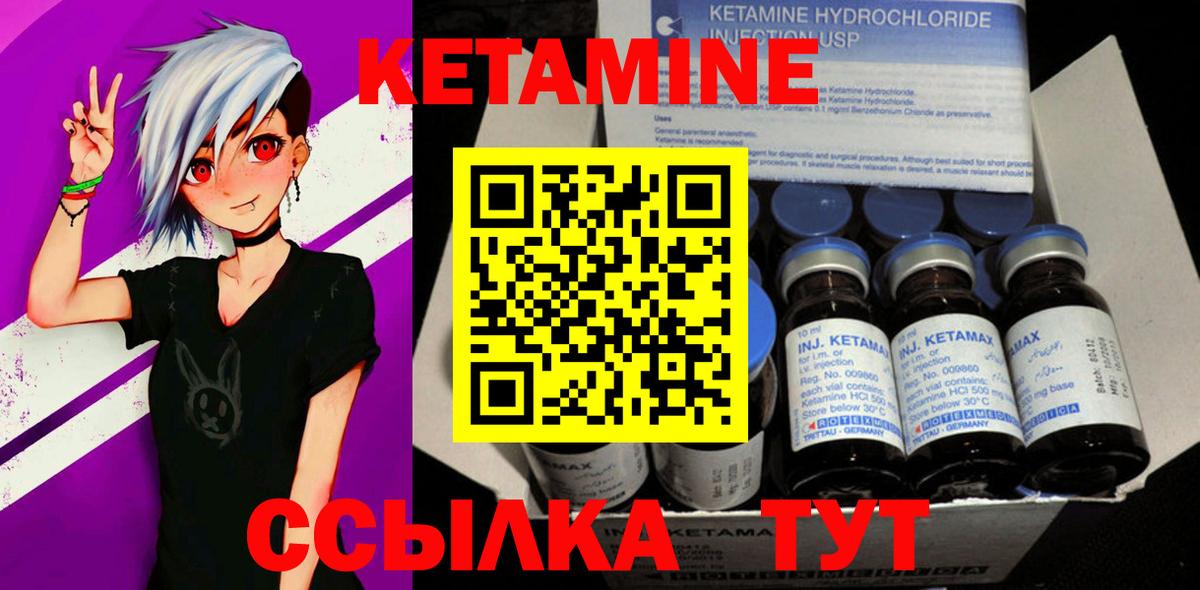 мориарти формула  Вход с VPN  Новотроицк  КЕТАМИН VHQ 