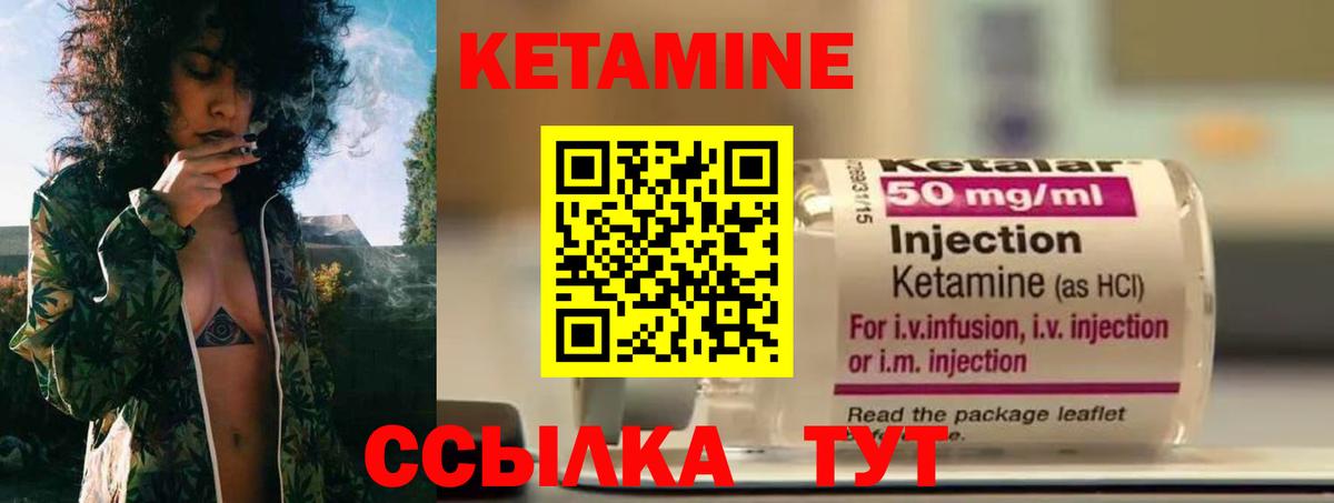 КЕТАМИН VHQ Новотроицк