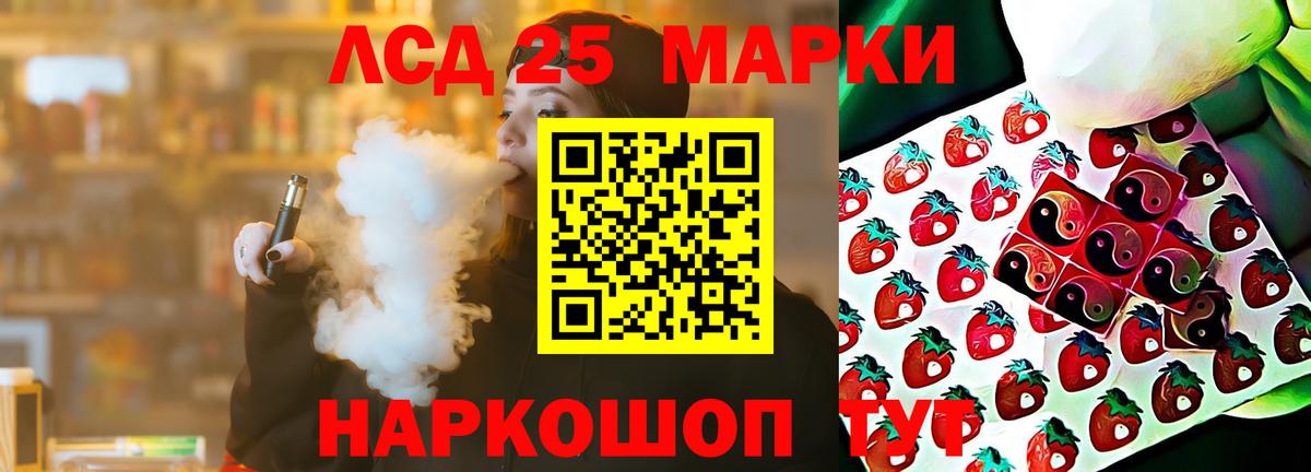 LSD-25 экстази ecstasy Новотроицк