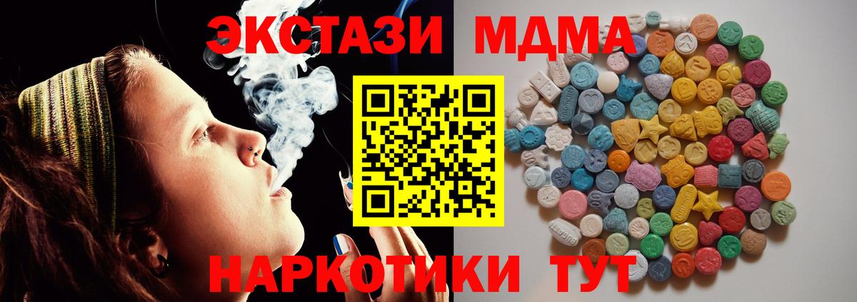 МДМА crystal Новотроицк
