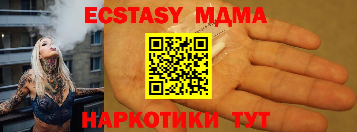 MDMA VHQ  MDMA Molly  MDMA  Новотроицк  Вход с VPN 