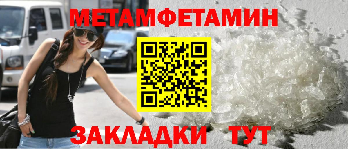 Метамфетамин витя  Вход с VPN  Метамфетамин витя  Новотроицк 