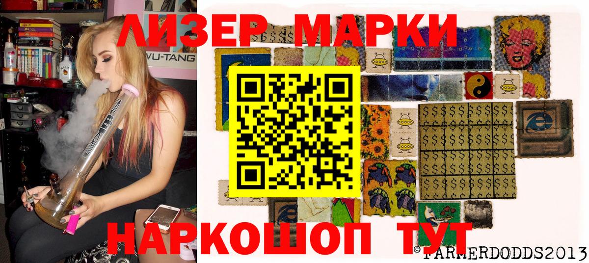 Новотроицк  Наркотические марки 1,5мг  Вход с VPN 