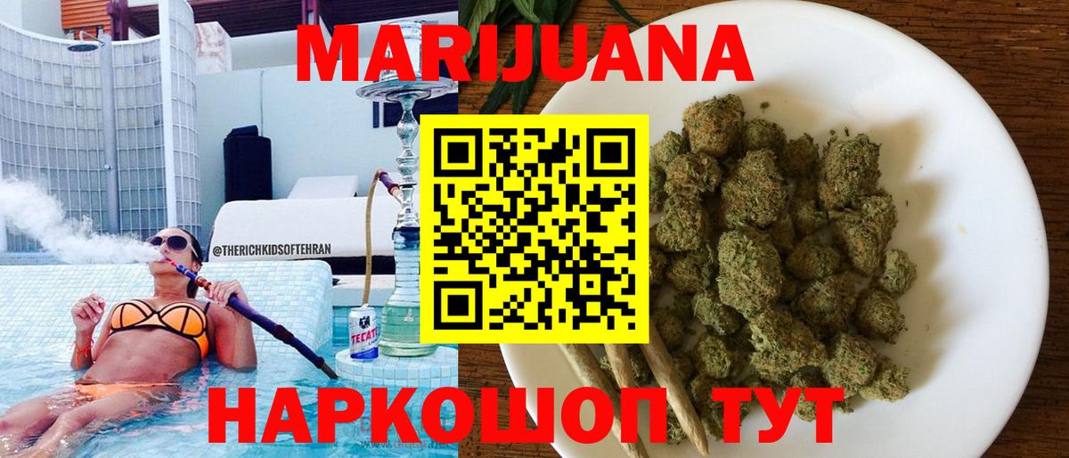 Бошки Шишки ГИДРОПОН Новотроицк